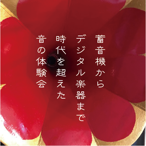 お店の宣伝ヒントに!やさしいコピー講座